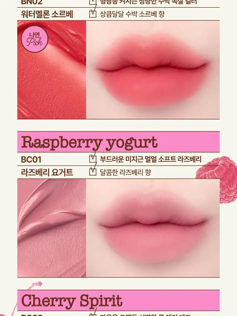 [3g추가증정기획] 퓌 글로이 스무디 틴티드 립밤 9.5g 17종 (글로이/블러/멜팅) 상세페이지 41